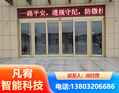 广元自动门